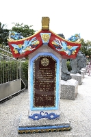 Kua Tian Keng Sapan Hin Shrine